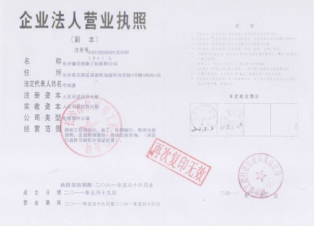 【湖南杰奧思】持股企業資料