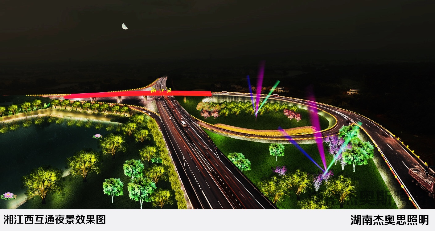湖南杰奧思照明上百人全力打造湘江西互通燈光亮化 湖南杰奧思照明上百人全力打造湘江西互通燈光亮化