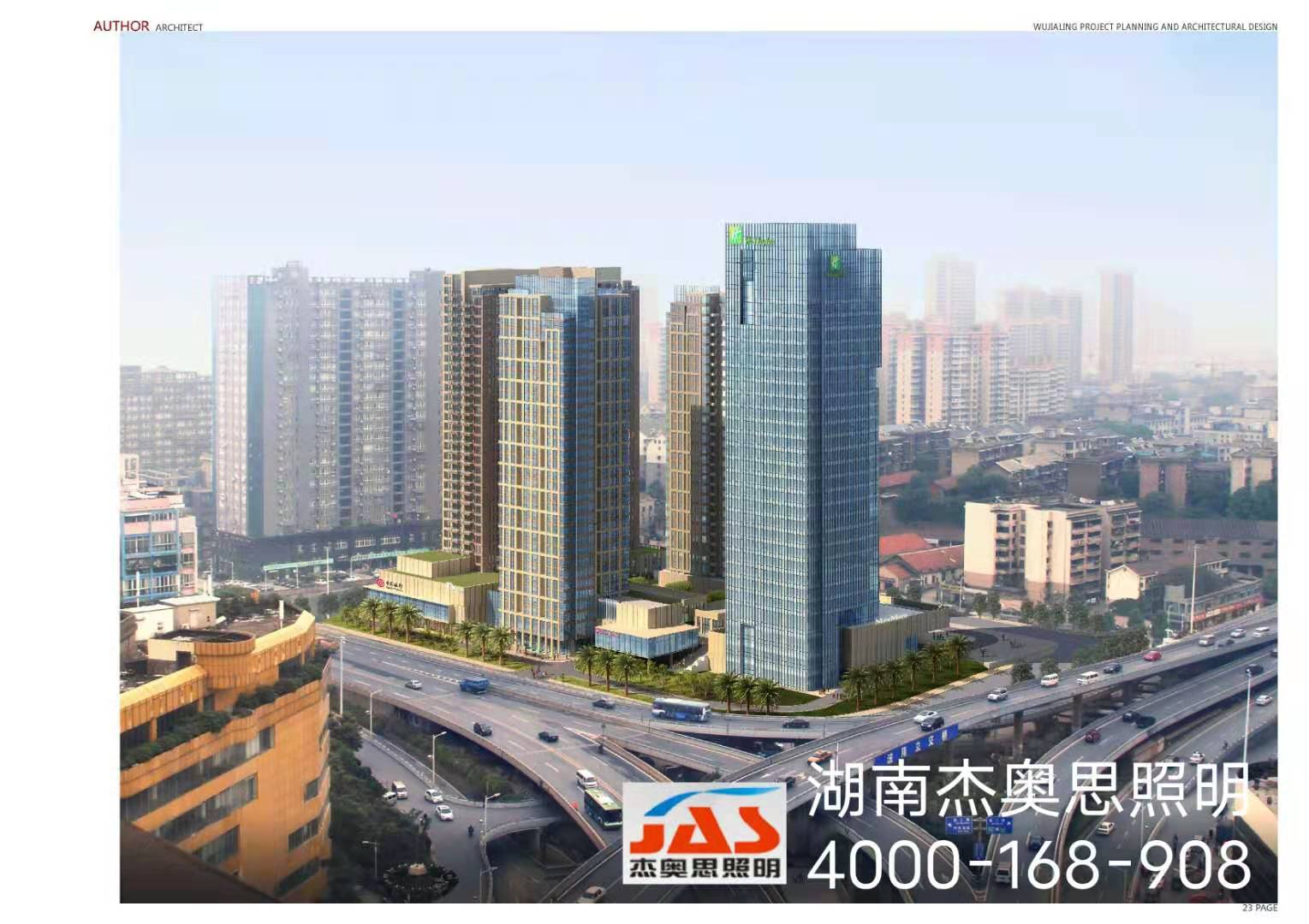 杰奧思照明 杰奧思照明