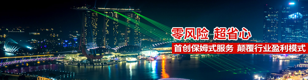 首創保姆式服務,顛覆行業盈利模式 首創保姆式服務,顛覆行業盈利模式