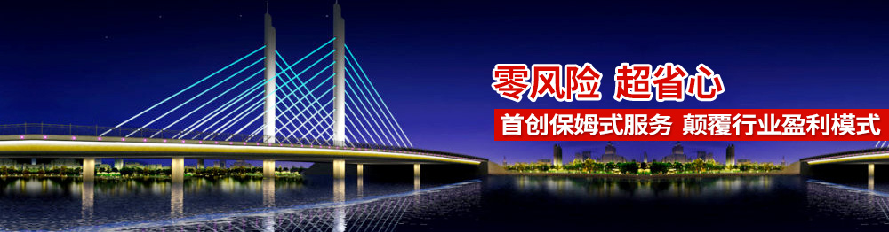 首創保姆式服務,顛覆行業盈利模式 首創保姆式服務,顛覆行業盈利模式