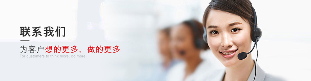 為客戶想的更多,做的更多 為客戶想的更多,做的更多