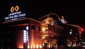 商務(wù)酒店亮化工程 商務(wù)酒店亮化工程