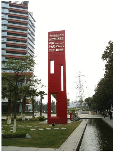 精神堡壘 精神堡壘