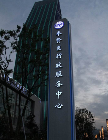 醫院服務中心精神堡壘 醫院服務中心精神堡壘