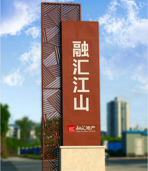 地產公司精神堡壘 地產公司精神堡壘