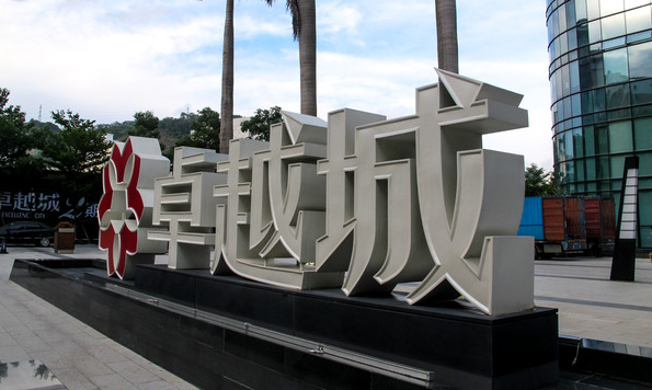 立體不銹鋼發(fā)光字 立體不銹鋼發(fā)光字