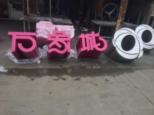 彩色立體字 彩色立體字