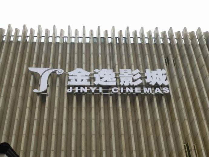 樓頂發(fā)光大字 樓頂發(fā)光大字