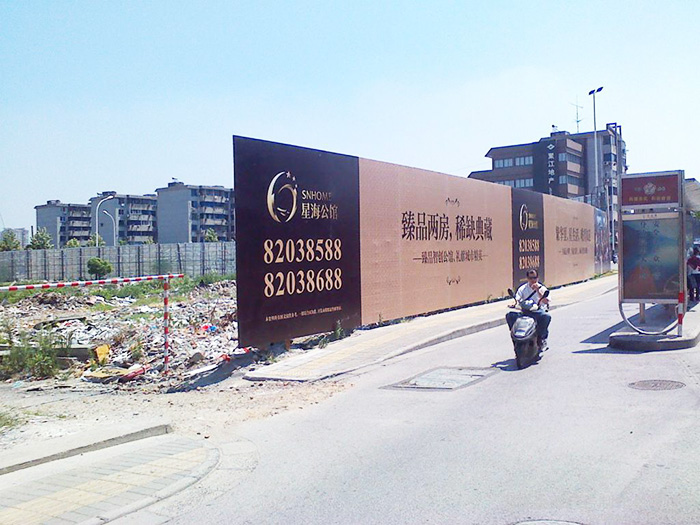 地產圍擋廣告工程